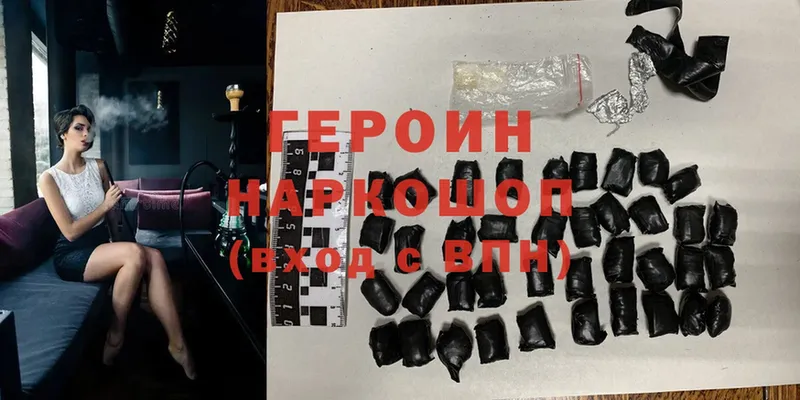 дарнет шоп  Бикин  ГЕРОИН Heroin 