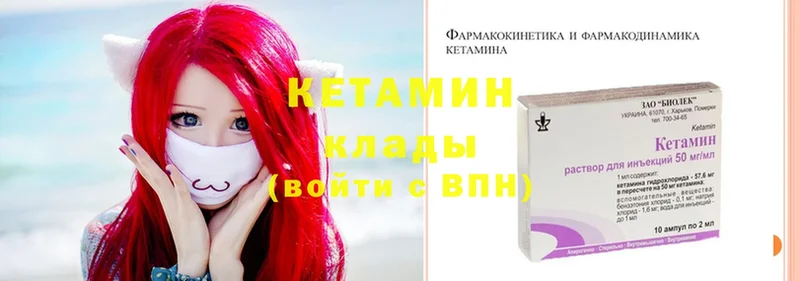 Кетамин ketamine  OMG   Бикин 